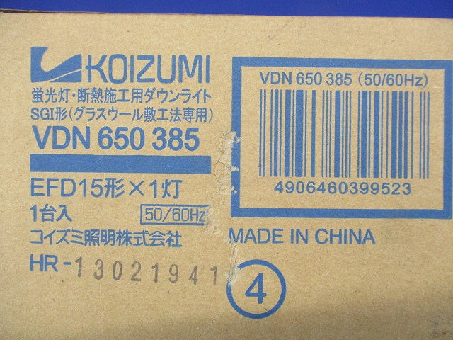 ダウンライトφ125(ランプ有) VDN650385