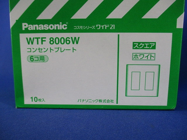 コンセントプレート6コ用(10枚入)ホワイト WTF8006