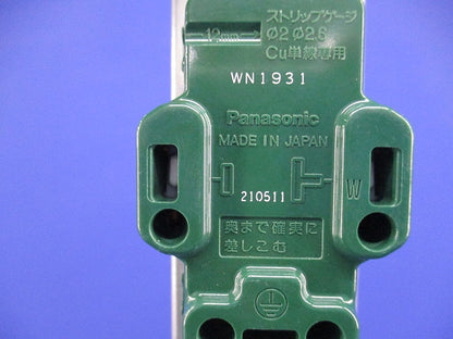15A・20A兼用埋込アースターミナル付接地コンセント(3個入) WN1931