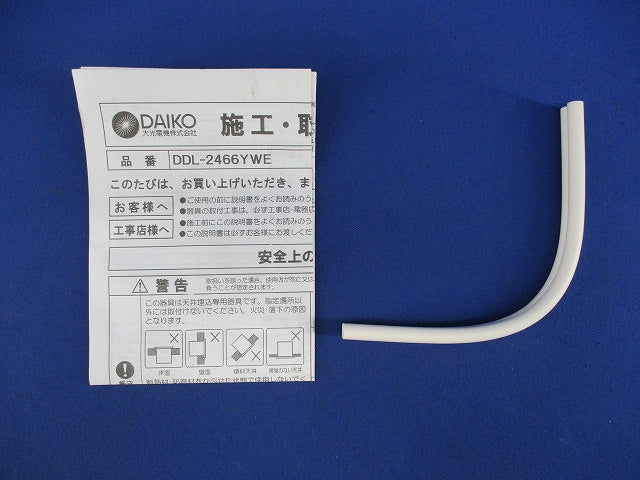 白熱灯ダウンライト 埋込穴φ100 DDL-2466YWE