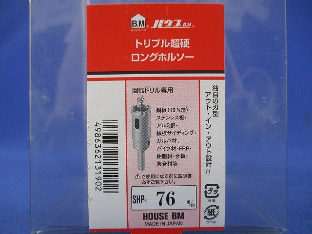 トリプル超硬ロングホルソーφ76mm 76