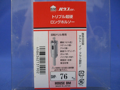 トリプル超硬ロングホルソーφ76mm 76