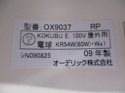 小形シーリングライト(電球無) OX9037