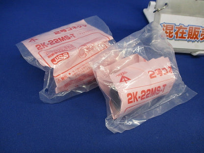 2号コネクタ・VE管両サドルセット(混在7個入)マットシルバー 2K-22MS-T他