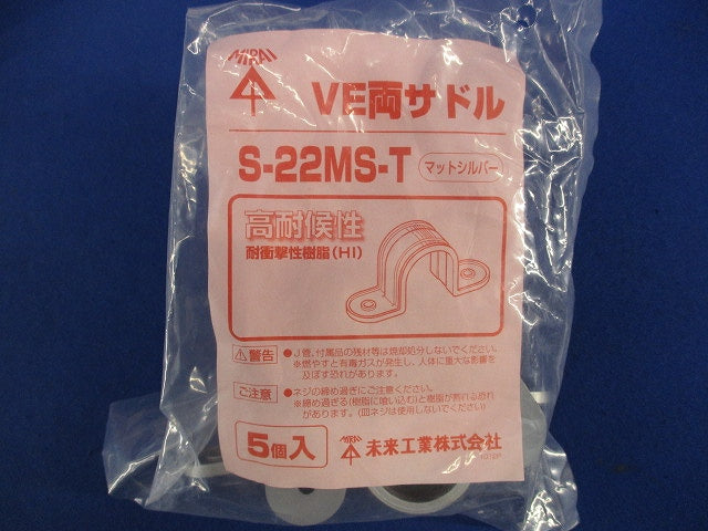 2号コネクタ・VE管両サドルセット(混在7個入)マットシルバー 2K-22MS-T他