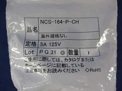 メタルコネクタ 5A125V NCS-164-P-CH