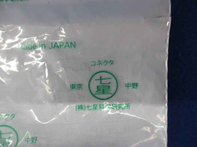 メタルコネクタ 5A125V NCS-164-P-CH