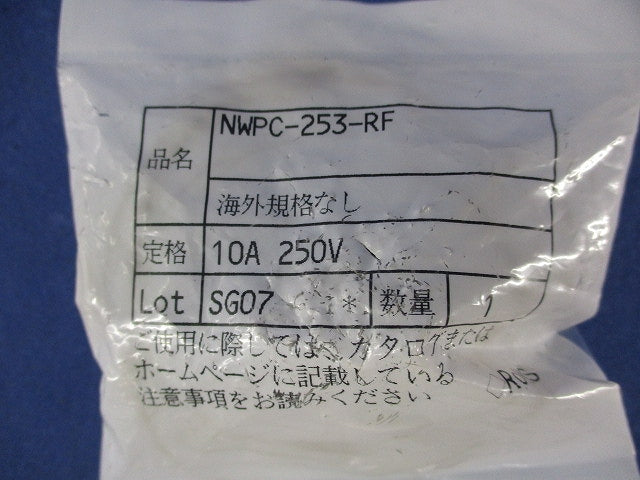 防水メタルコネクタ パネル取付レセプタクル NWPC-253-RF