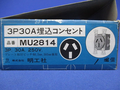 3P30A埋込コンセント MU2814