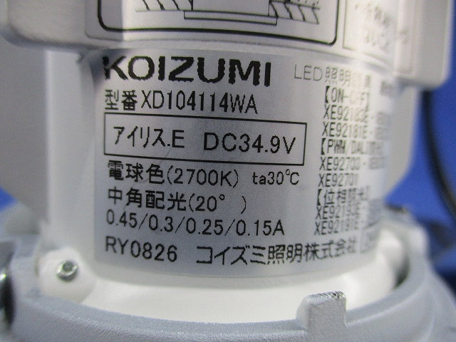 LEDダウンライトφ75(電源ユニット別売) XD104114WA