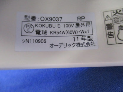 LEDダウンライトφ125(ランプ付) OX9037