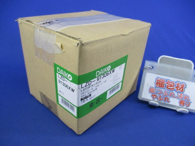 LEDダウンライトφ100(ランプ無) LZD-91306XW