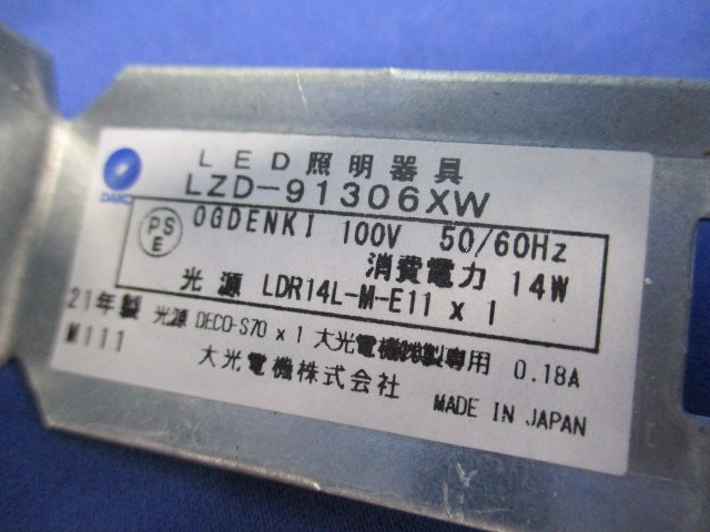 LEDダウンライトφ100(ランプ無) LZD-91306XW