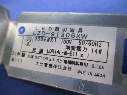 LEDダウンライトφ100(ランプ無) LZD-91306XW
