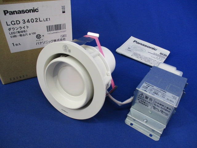 LEDユニバーサルダウンライトφ100(電球色) LGD3402LLE1