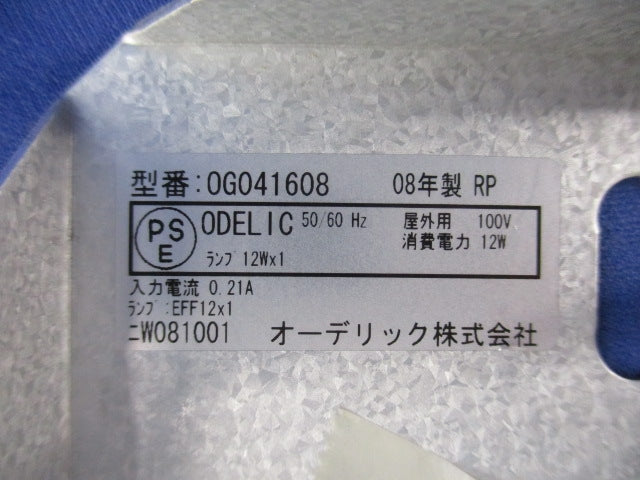 蛍光灯エクステリアライト 軒下屋外用防雨型 ポーチライト OG041608