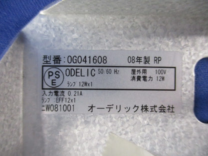 蛍光灯エクステリアライト 軒下屋外用防雨型 ポーチライト OG041608
