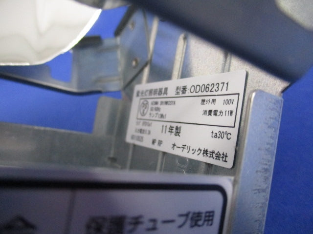蛍光灯ダウンライト 埋込穴φ125 防雨・防湿型 OD062371