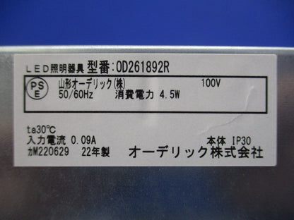 LEDダウンライトφ100(昼白色) OD261892R
