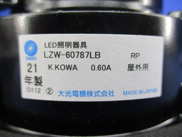 LEDダウンライトφ100(電球色) LZW-60787LB