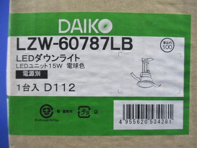 LEDダウンライトφ100(電球色) LZW-60787LB