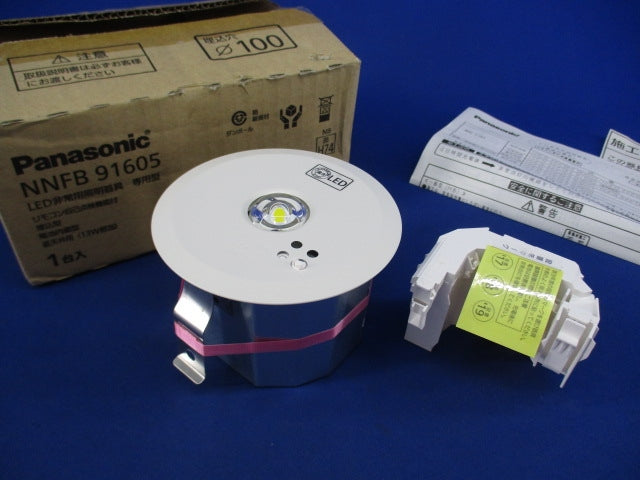 LED非常灯φ100(17年製) NNFB91605