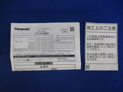 LED非常灯φ100(17年製) NNFB91605