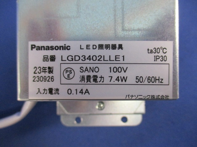 LEDユニバーサルダウンライトφ100(電球色) LGD3402LLE1