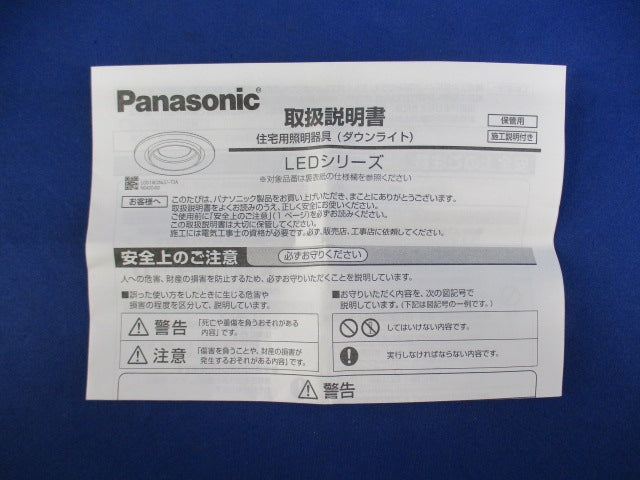 LEDユニバーサルダウンライトφ100(電球色) LGD3402LLE1