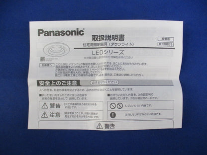 LEDユニバーサルダウンライトφ100(電球色) LGD3402LLE1