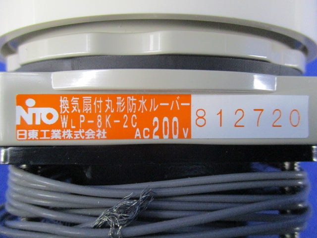 換気扇付丸形防水ルーバーφ80 WLP-8K-2C