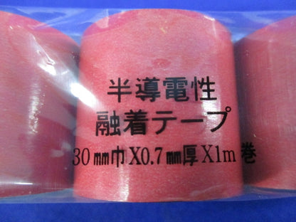 半導電性融着テープ 30mm巾×0.7mm厚×1ｍ巻(3個入) 30mm×0.7mm×1m