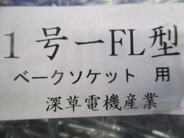 電球ガード(9個入) 1号-FL型