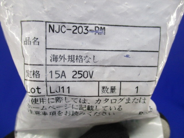 メタルコネクタ パネル取付レセプタクル(3極) NJC-203-RM