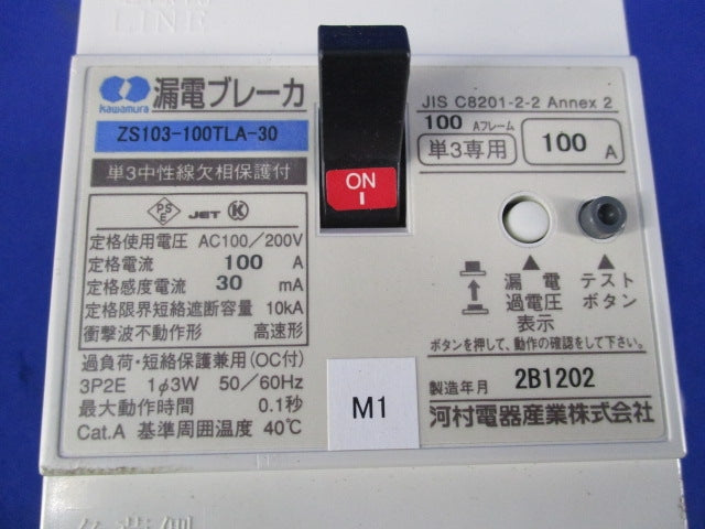 漏電ブレーカ3P2E100A ZS103-100TLA-30