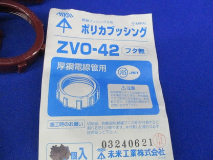 ポリカブッシング(フタ無)(15個入) ZVO-42