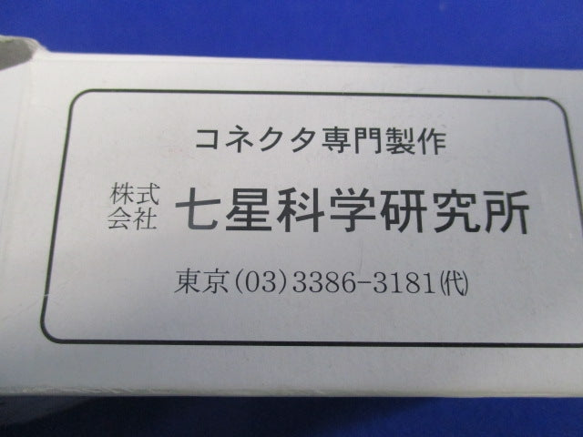 防水メタルコネクタ 2極 逆芯 NWPC-25