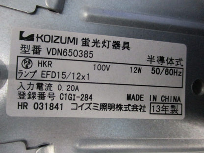 蛍光灯ダウンライトφ125(ランプ無) VDN650385