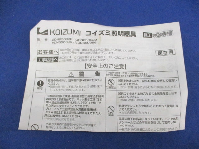 蛍光灯ダウンライトφ125(ランプ無) VDN650385