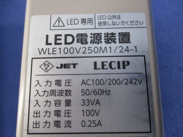 LED電源装置 WLE100V250M1/24-1