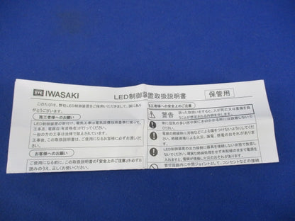 LED電源装置 WLE100V250M1/24-1