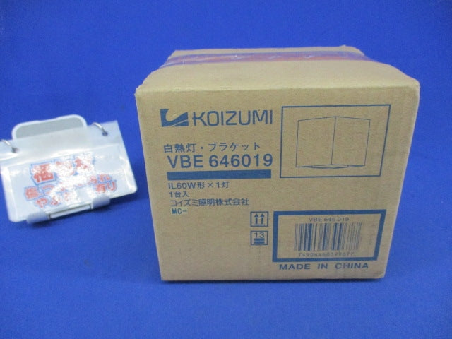 白熱灯・ブラケットライト VBE646019