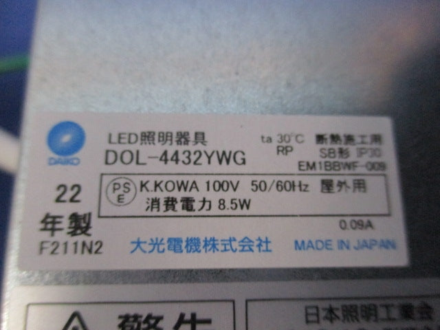 LEDダウンライトφ100(電球色) DOL-4432YWG