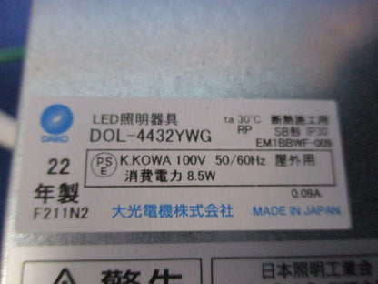 LEDダウンライトφ100(電球色) DOL-4432YWG