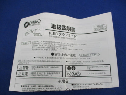 LEDダウンライトφ100(電球色) DOL-4432YWG