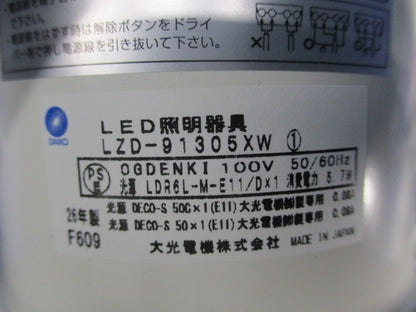 LEDダウンライトφ100(ランプ別売)(新品未開封) LZD-91305XW