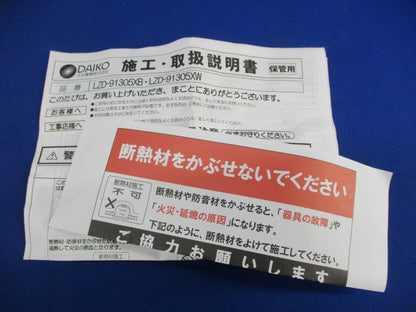 LEDダウンライトφ100(ランプ別売)(新品未開封) LZD-91305XW