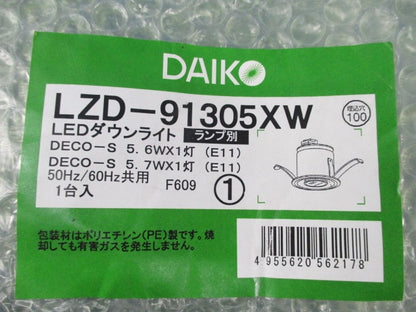 LEDダウンライトφ100(ランプ別売)(新品未開封) LZD-91305XW