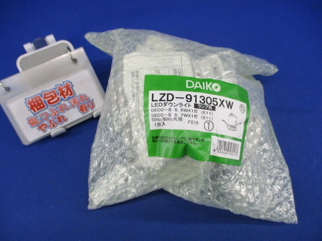 LEDダウンライトφ100(ランプ別売)(新品未開封) LZD-91305XW