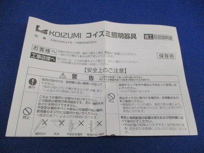 白熱灯ブラケットライト VBE646350